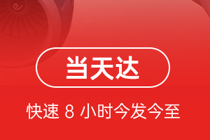 西昌航空托运航空货运公司【机场